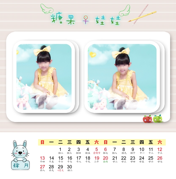 兒童臺(tái)歷圖片