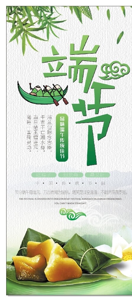端午節(jié)