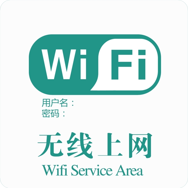無線上網(wǎng)