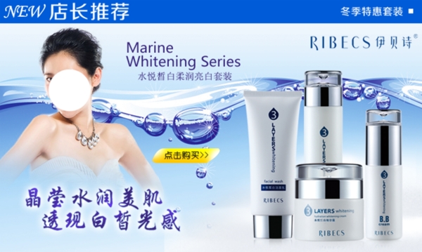 淘寶化妝品海報