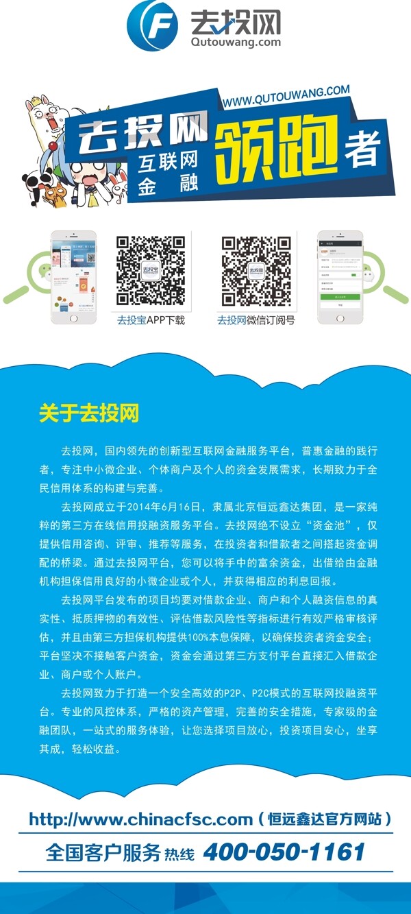 易拉寶