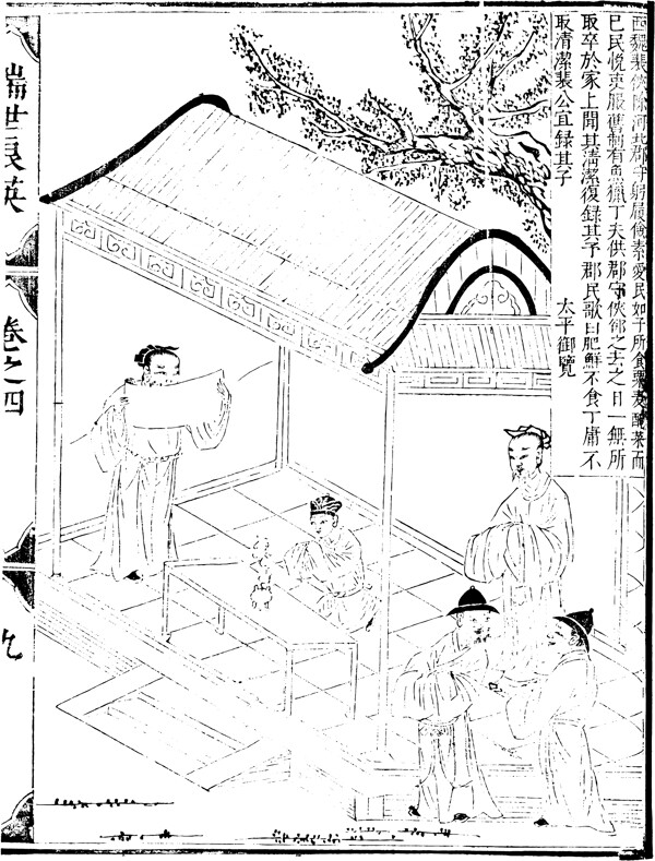 古版畫教化類人物畫矢量EPS格式0162