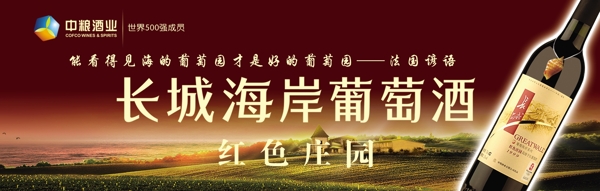 長城海岸分層圖片