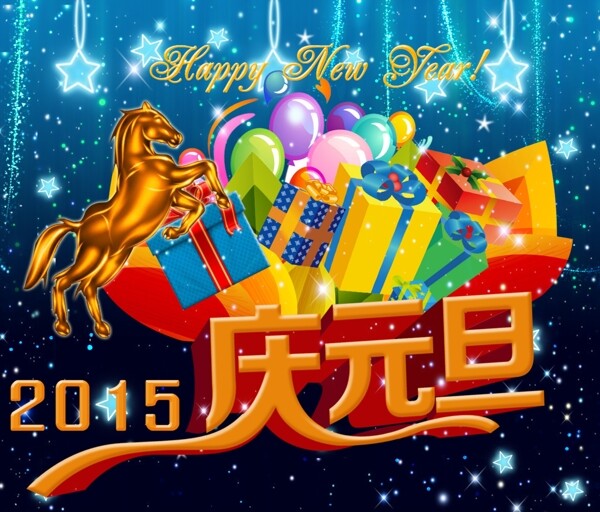 深藍(lán)元旦新年海報(bào)賀卡