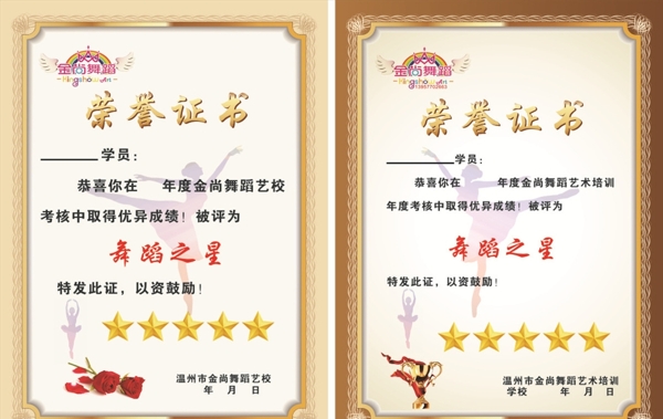 舞蹈