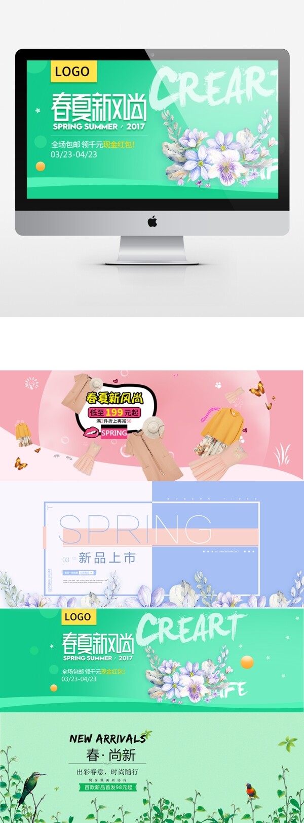 淘寶banner背景