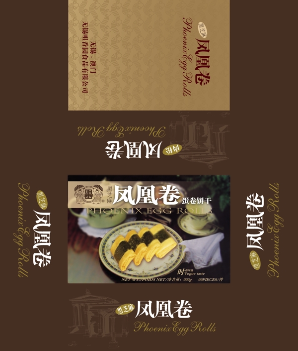食品包裝包裝模板PSD0070
