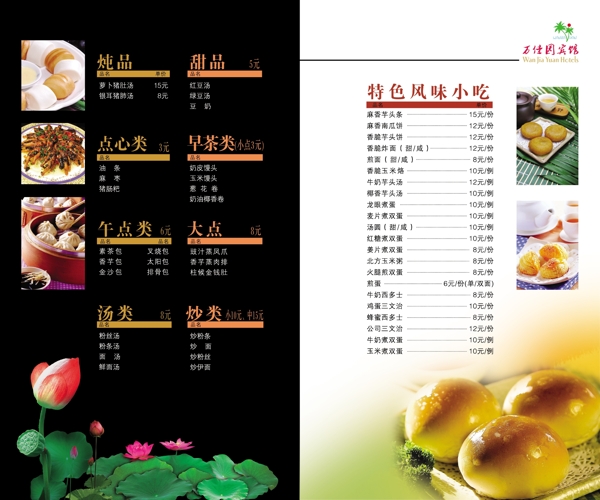 酒店海報(bào)