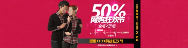 淘寶全屏雙十一促銷海報