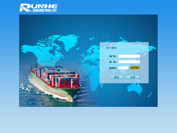 物流企業(yè)站登錄界面psd原創(chuàng)