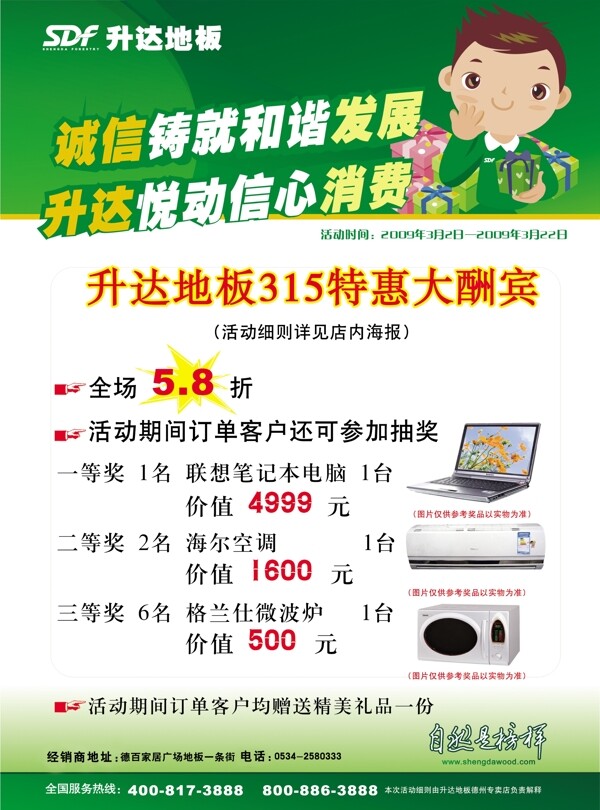 315彩頁圖片