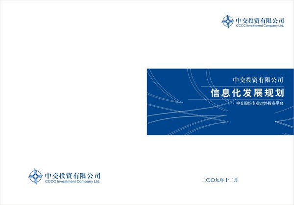 畫冊(cè)設(shè)計(jì)素材