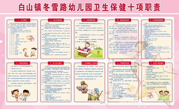 幼兒園展板圖片