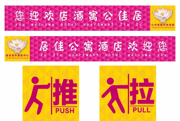 門條圖片