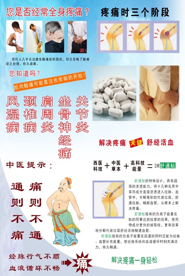 宣傳頁圖片