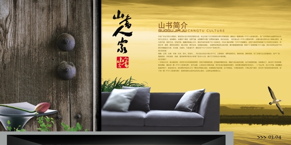 畫冊(cè)折頁(yè)psd設(shè)計(jì)模板下載
