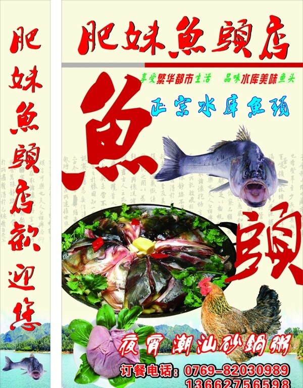 魚頭燈箱圖片