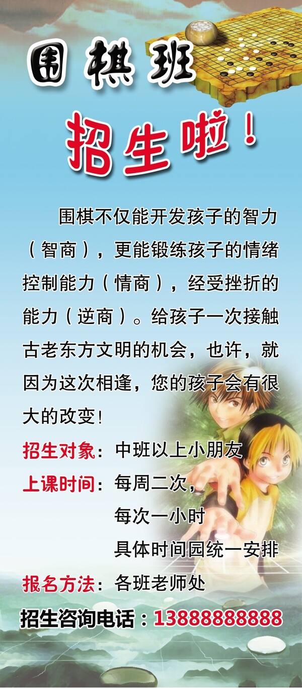 招生海報圖片