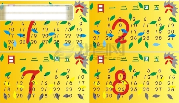 2010年可爱日历制作