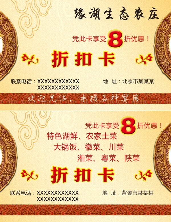 飯店折扣卡