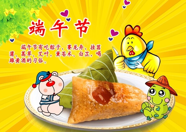 端午節(jié)圖片