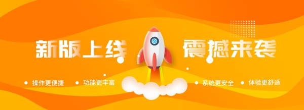 升級通用商用banner