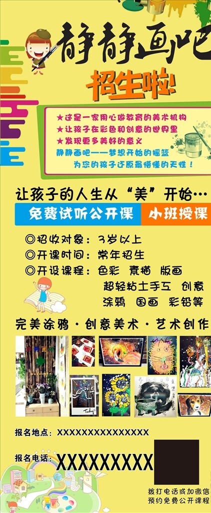 靜靜畫吧