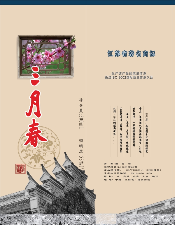 酒盒酒盒包裝圖片