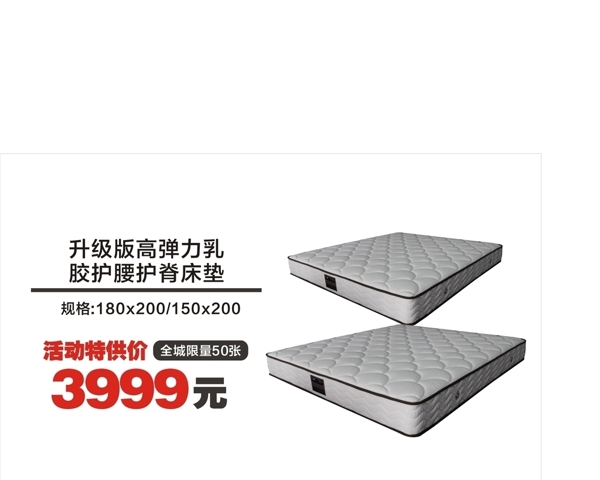 床垫价格标图片