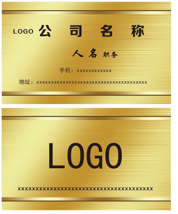 金色名片