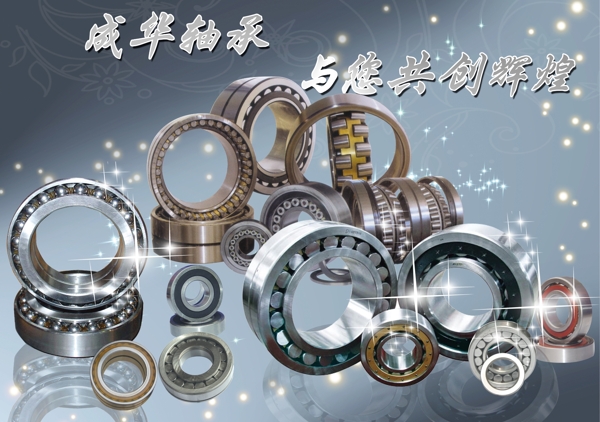 軸承圖片