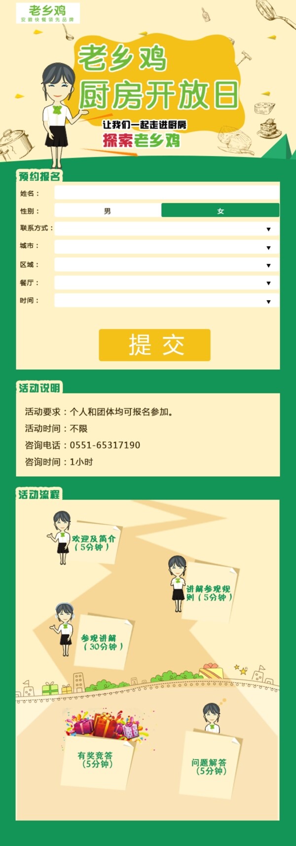 古風(fēng)典雅廣告背景