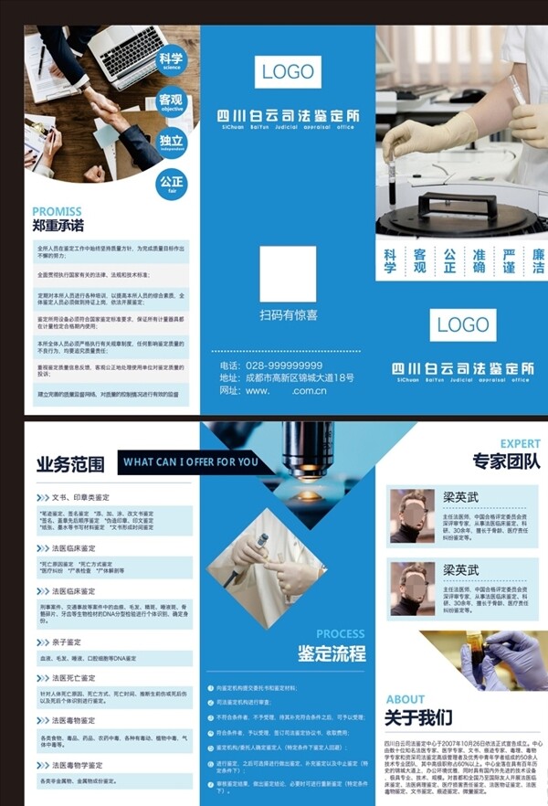 三折頁
