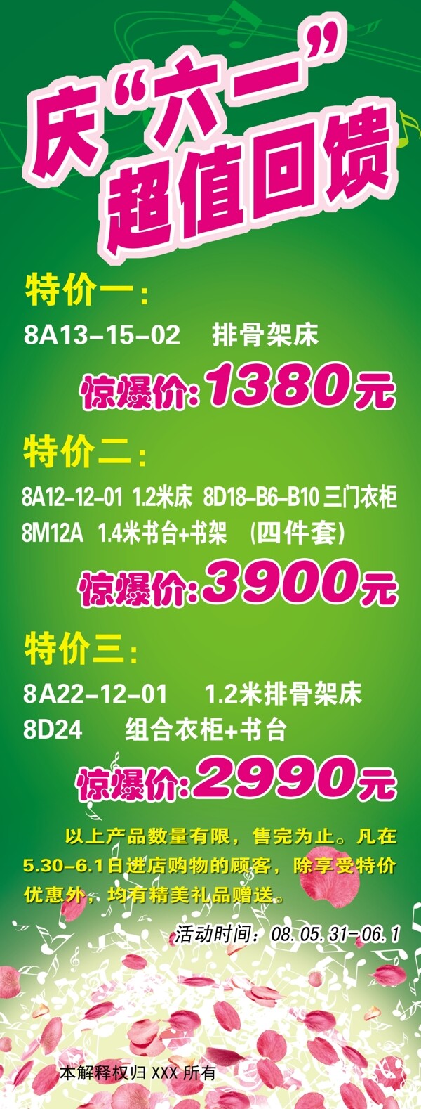 慶六一圖片