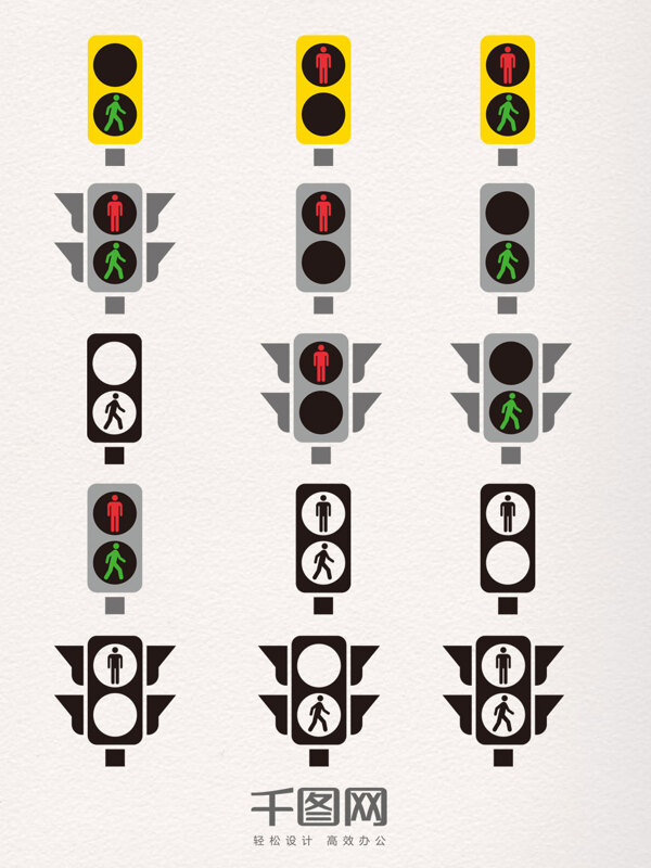 世界交通安全日红绿灯信号元素设计素材
