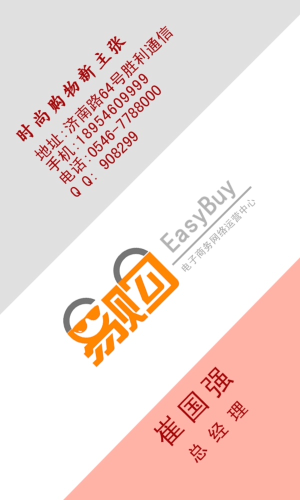 豎版名片模板圖片