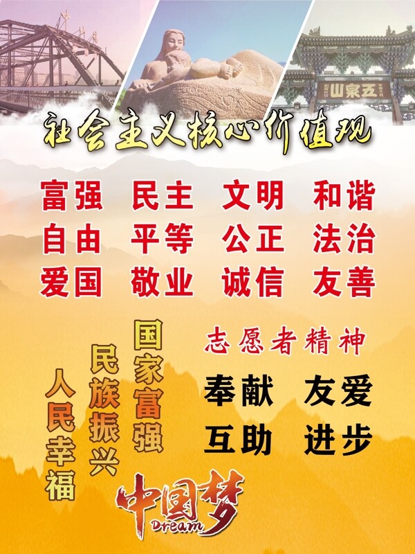 志愿者精神