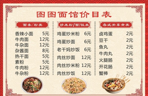 價目表