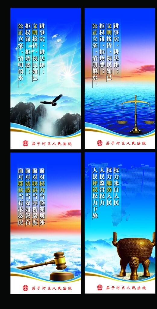 法院企業(yè)文化圖片
