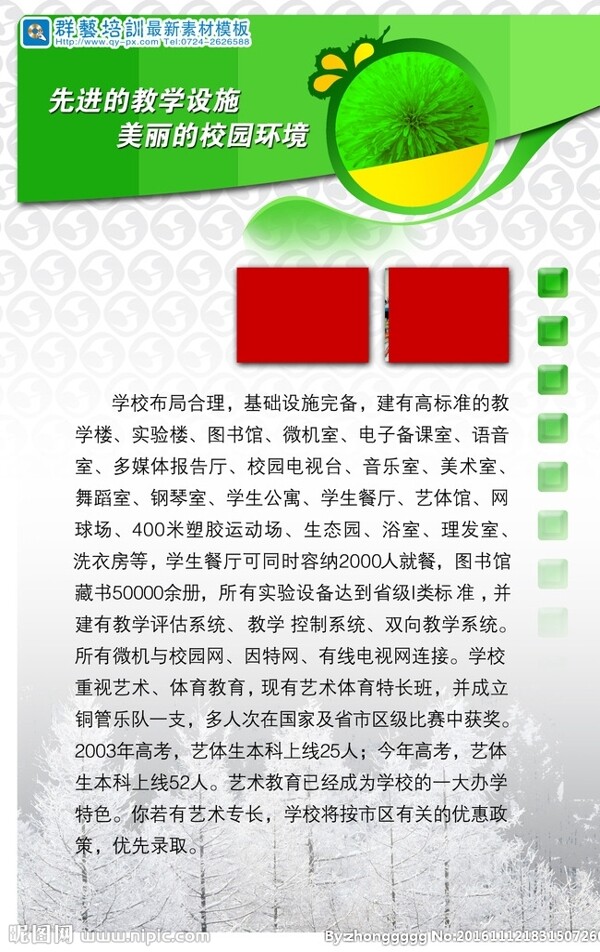 學(xué)校展板