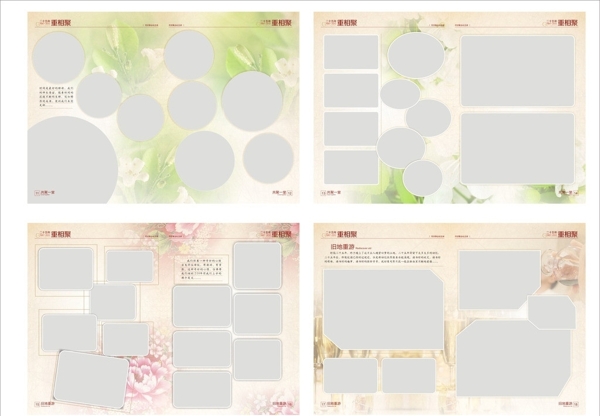 同學聚會相冊模版圖片