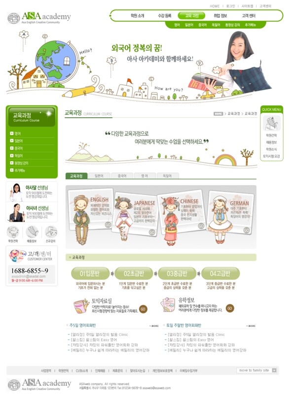 綠色系列韓國網(wǎng)站模板個人網(wǎng)站模板企業(yè)網(wǎng)站模板psd網(wǎng)頁模板psd網(wǎng)站源文件網(wǎng)頁素材下載
