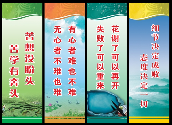 企業(yè)標語圖片