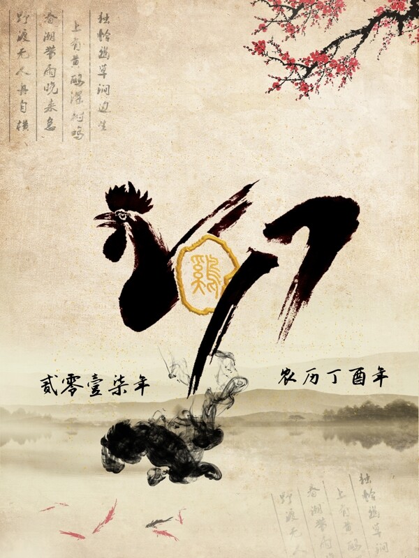 古風(fēng)2017