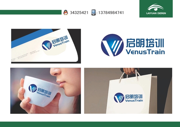 培訓LOGO設計