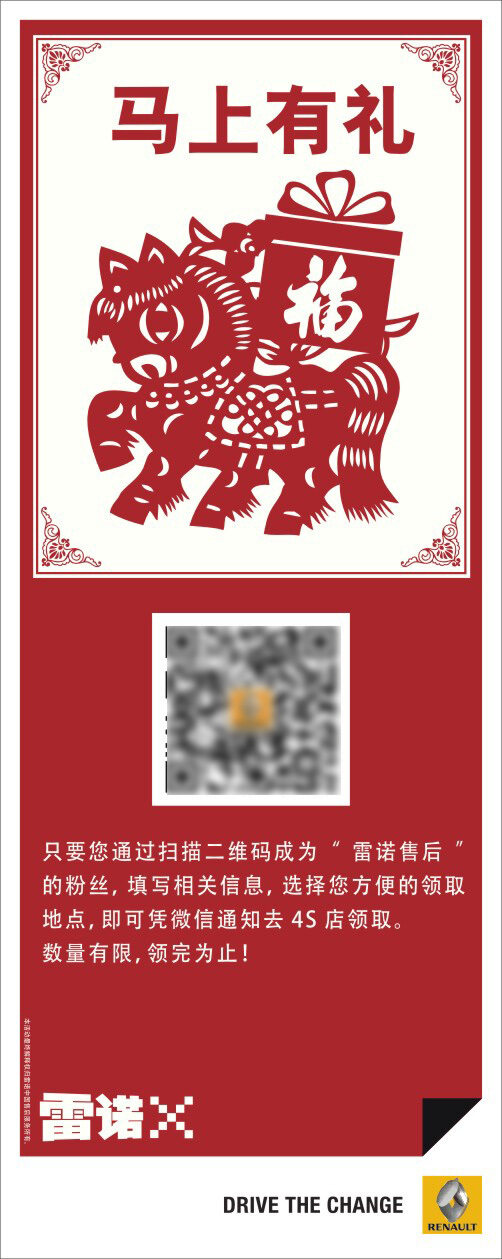 新年展架