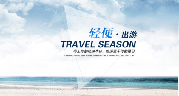 夏日banner圖片