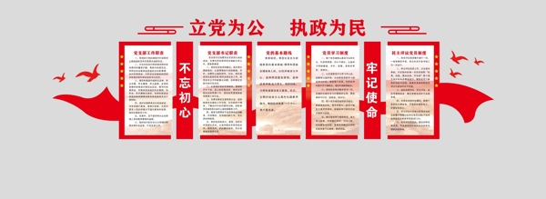 党建文化红旗造型入党誓词图片