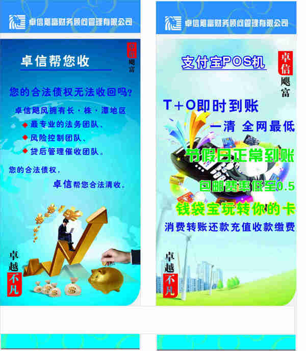 金融展架