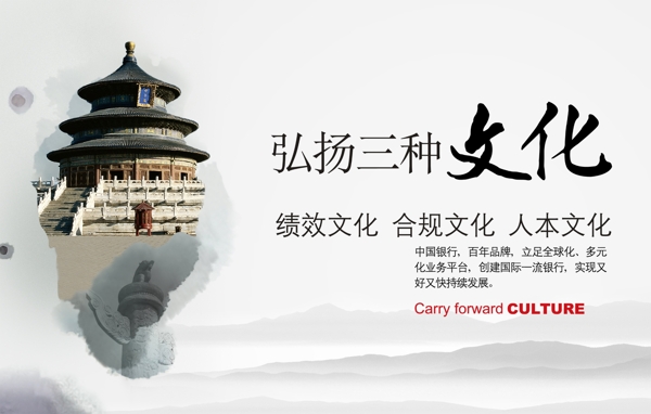 弘揚三種文化